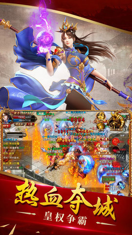 烈火戰神打金版3