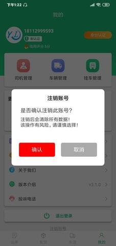 運鏈大件2