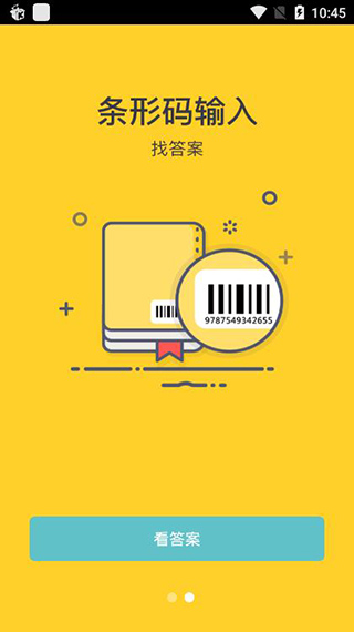 2020寒假作業(yè)找答案1
