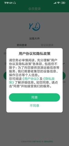 運鏈大件3