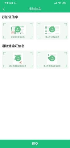 運鏈大件1