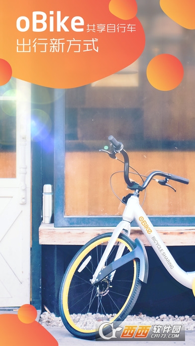 oBike單車軟件0