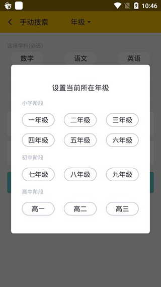 2020寒假作業(yè)找答案3