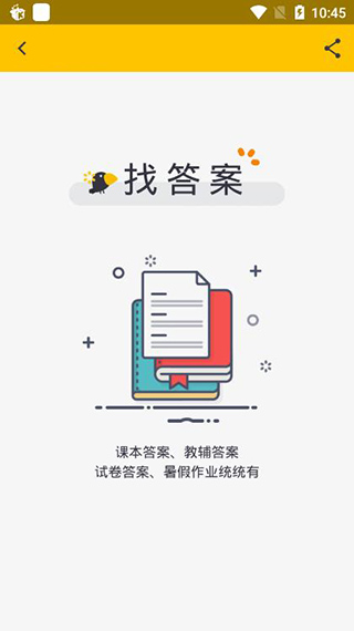 2020寒假作業(yè)找答案2