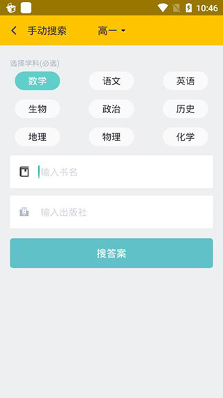 2020寒假作業(yè)找答案4