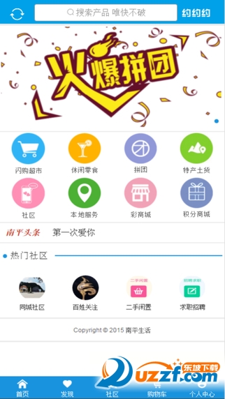 南平生活2