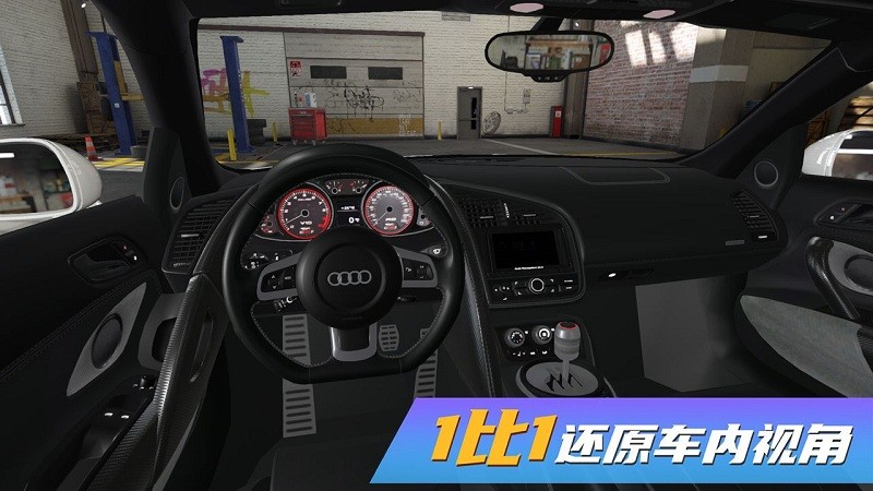 真實豪車模擬器九游版1