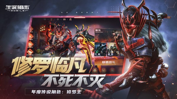 生死狙擊內購版0