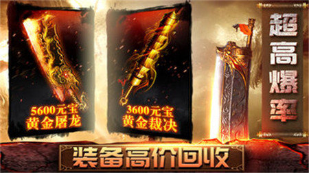 傳奇世界變態版手機版0