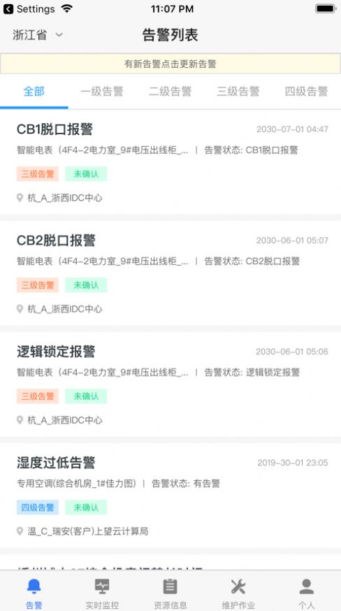 新愛動環(huán)APP本下載0