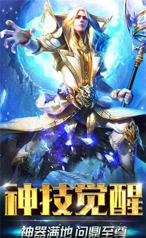 劍來(lái)神途傳奇2