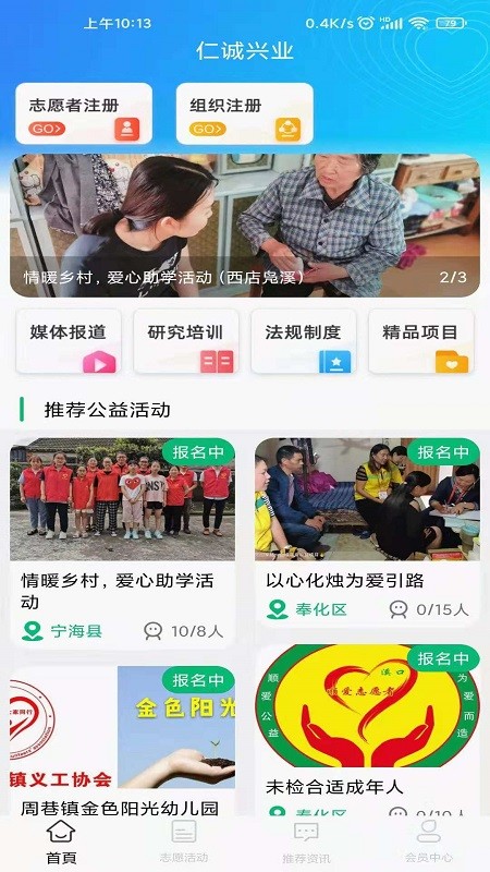 仁誠(chéng)興業(yè)0