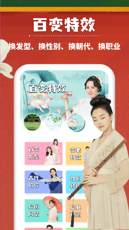 萬能相冊大師破解版1