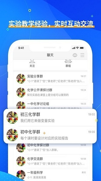 央館虛擬實驗安卓版0