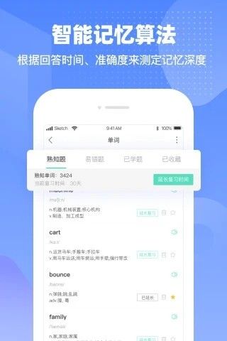 挑戰英語0