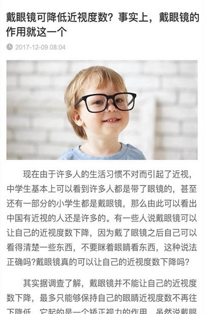 輕語(yǔ)護(hù)眼0