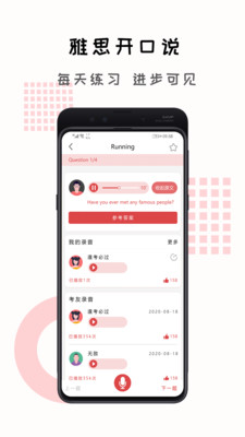 跟哥學(xué)雅思3