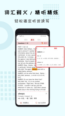 跟哥學(xué)雅思2