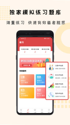 跟哥學(xué)雅思1