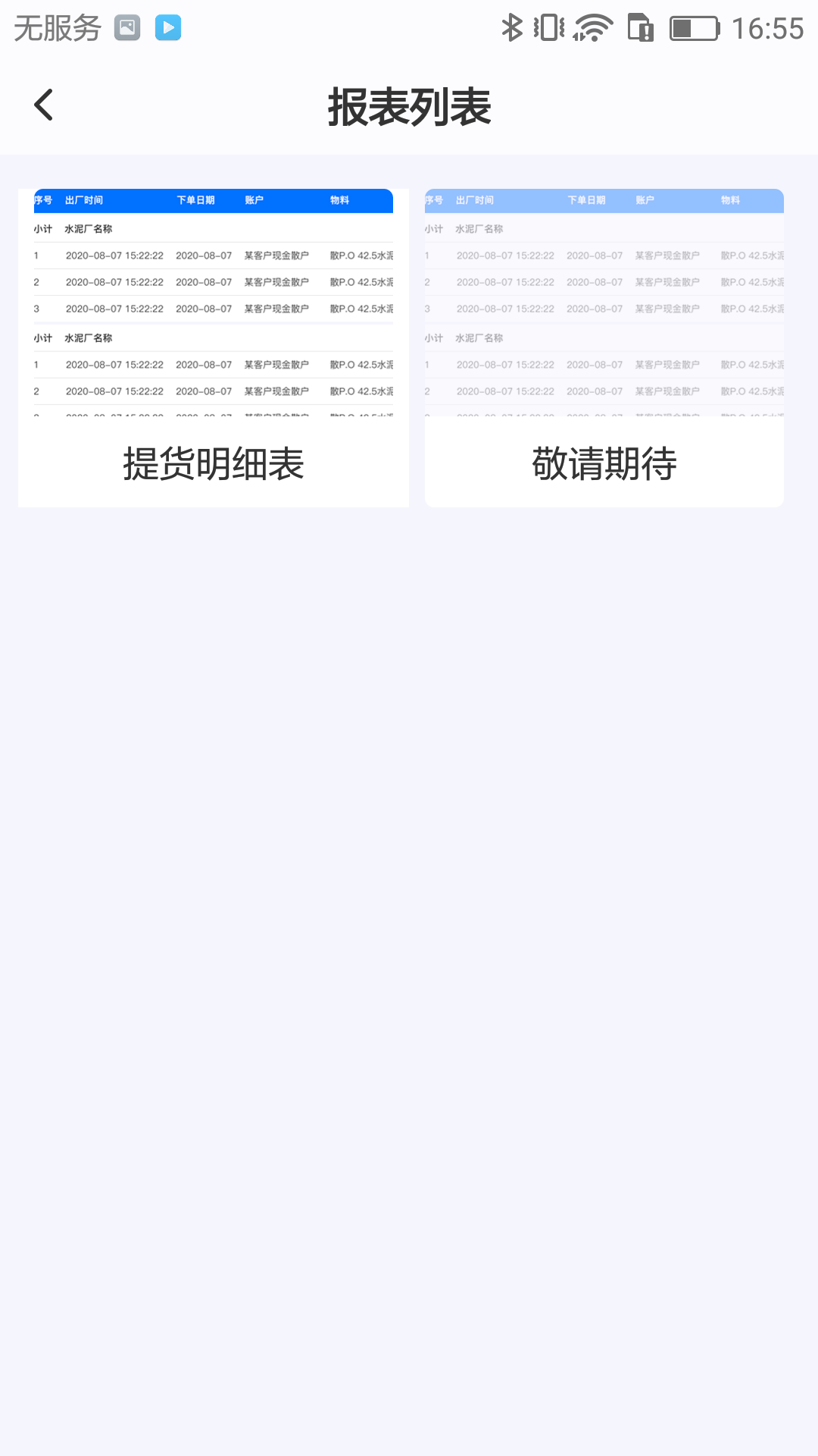 中聯(lián)河南區(qū)2