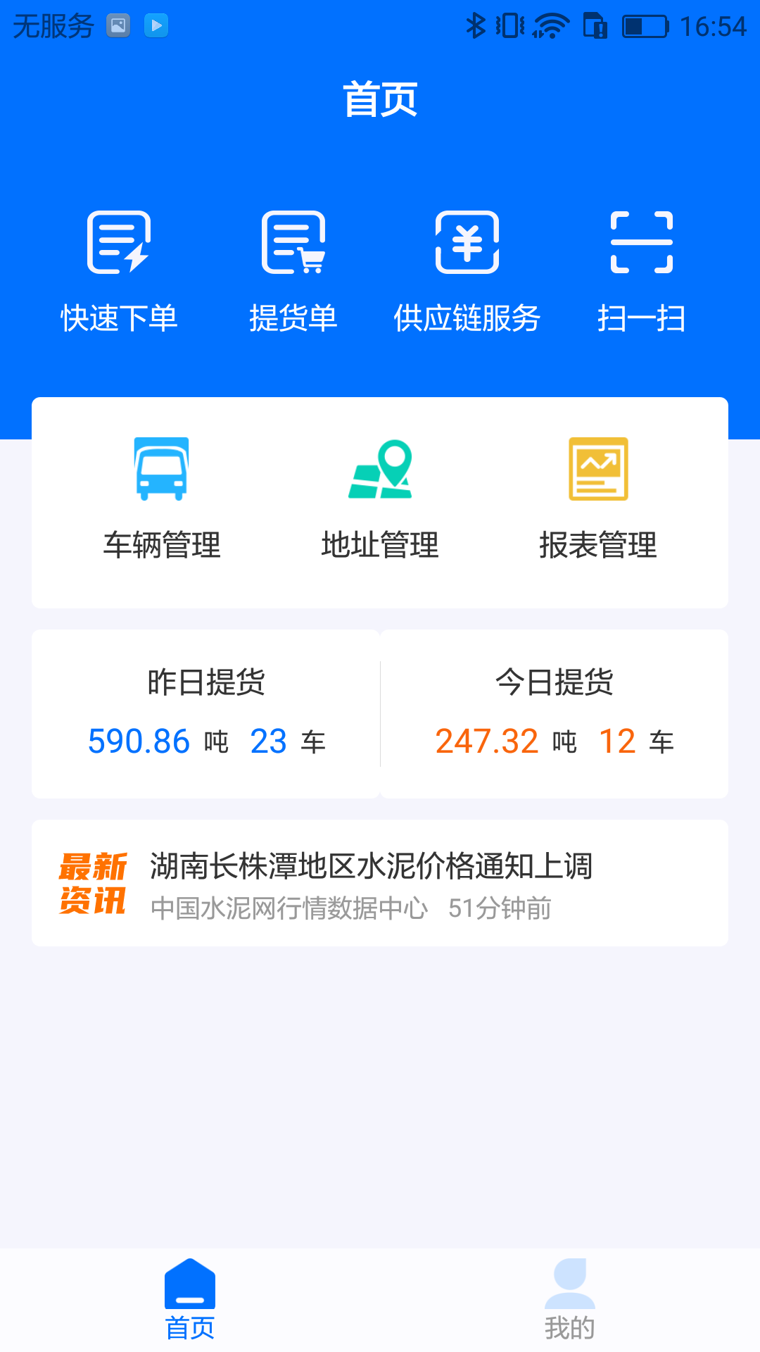 中聯(lián)河南區(qū)1