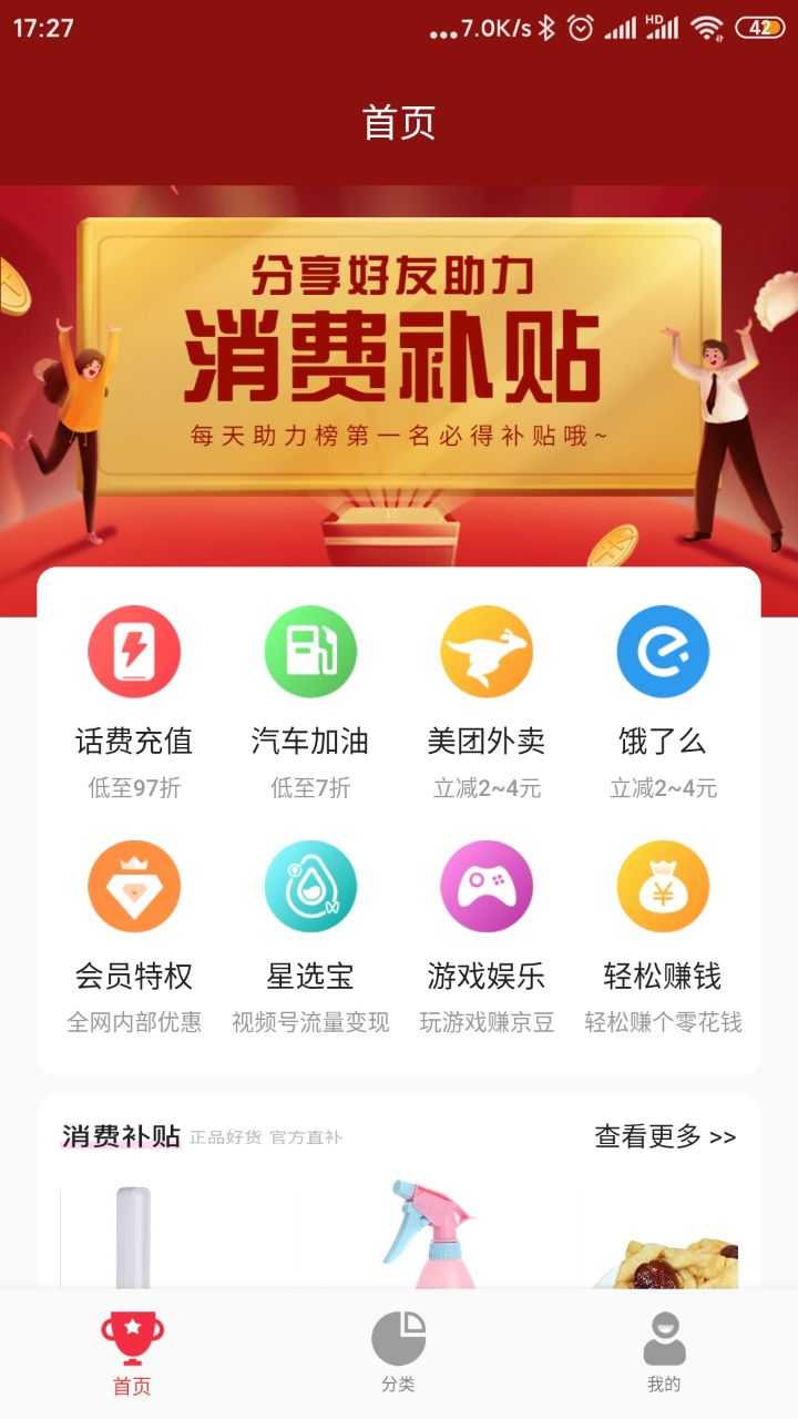 大掌柜優品官方版1