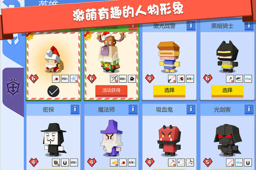 弓箭手大作戰2