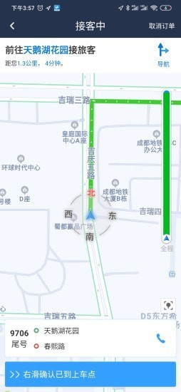 效力專車司機(jī)1