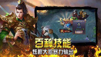 武尊傳世2