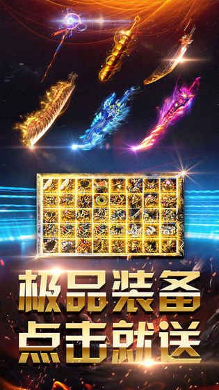 變態(tài)傳奇單職業(yè)手機版0