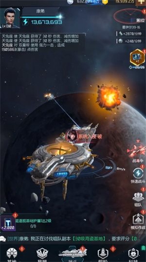 星空戰(zhàn)艦0