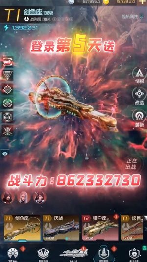 星空戰(zhàn)艦1