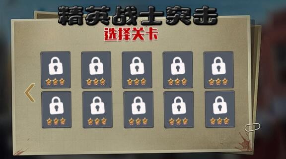精英戰(zhàn)士突擊2