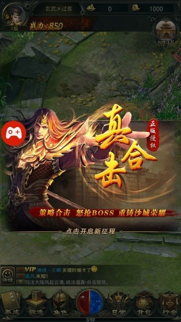 狂龍圣途0