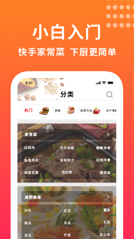 做飯0