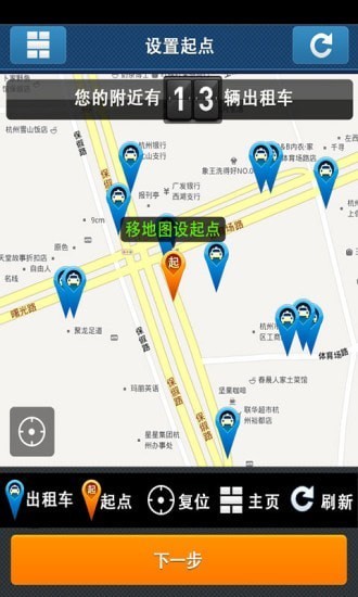 舟山打車0