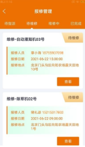 青穗農(nóng)數(shù)智0