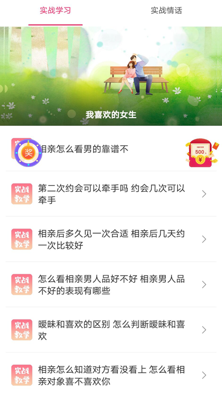 微聊寶典官方版0