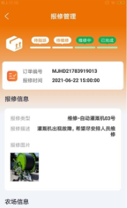 青穗農(nóng)數(shù)智1
