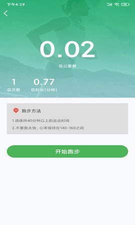光伏計步1