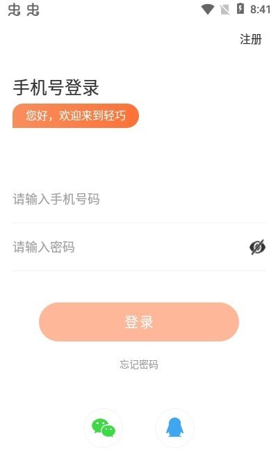 輕巧1