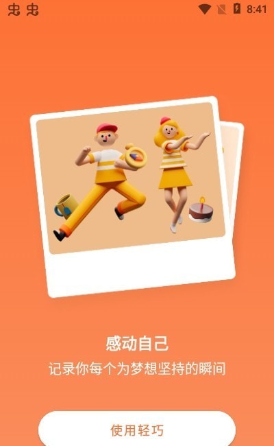 輕巧2