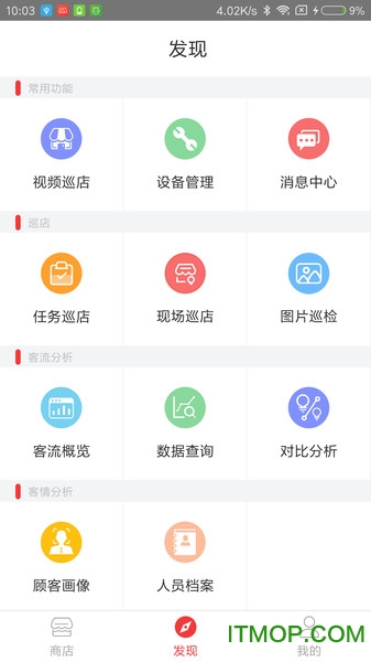 大華云睿連鎖1