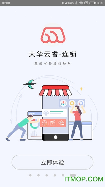 大華云睿連鎖0