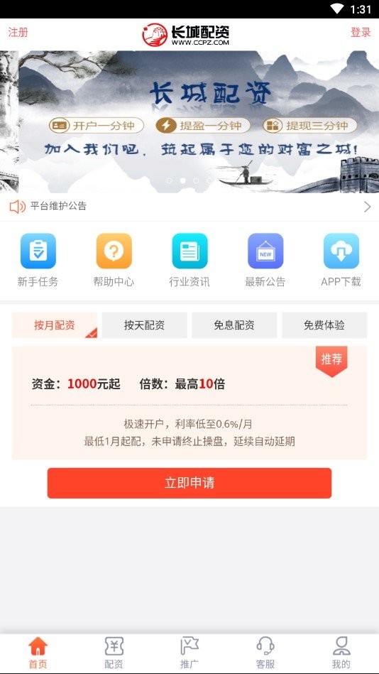 長城配資2