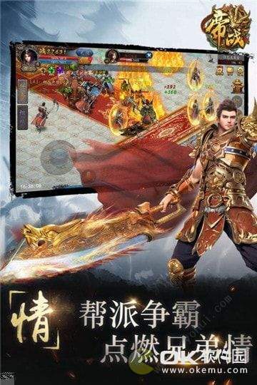 帝戰(zhàn)手游bt版2