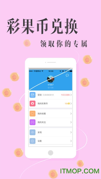 彩果資訊手機版1