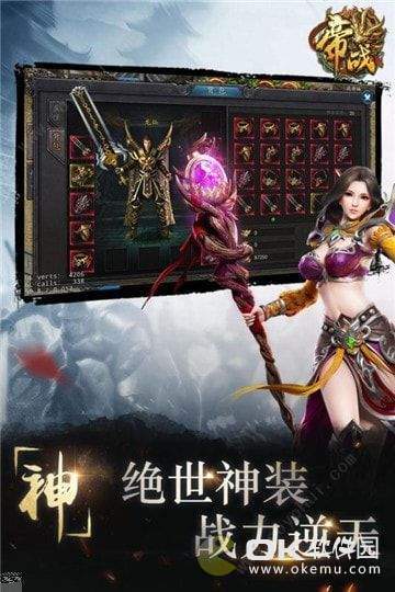 帝戰(zhàn)手游bt版1