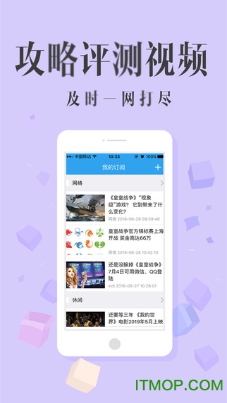 彩果資訊手機版2