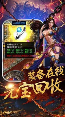 中變單職業(yè)傳奇手游2